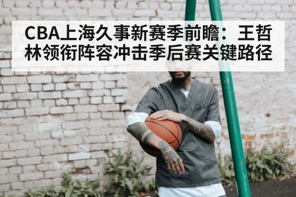 basketball player post up