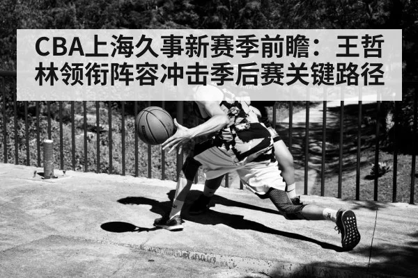 basketball guard dribbling